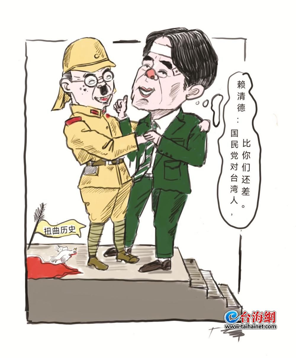 漫画台湾：无耻媚日