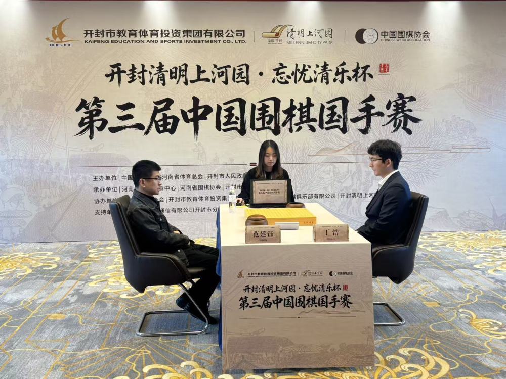 丁浩再胜范廷钰 豪取围棋国手赛三连冠