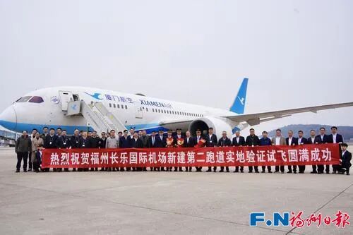 试飞成功！福州机场将升级为双跑道！