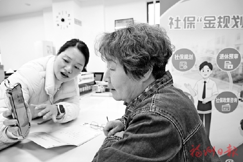 福州首个社保&ldquo;金规划&rdquo;站点启用