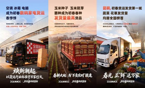 
天津中医药大学一附院黄牛号贩子票贩子代网上预约代挂号电话春货旺、绿意浓！运满满发布初春数据：水果发货量涨38%，新能源车司机增加335%