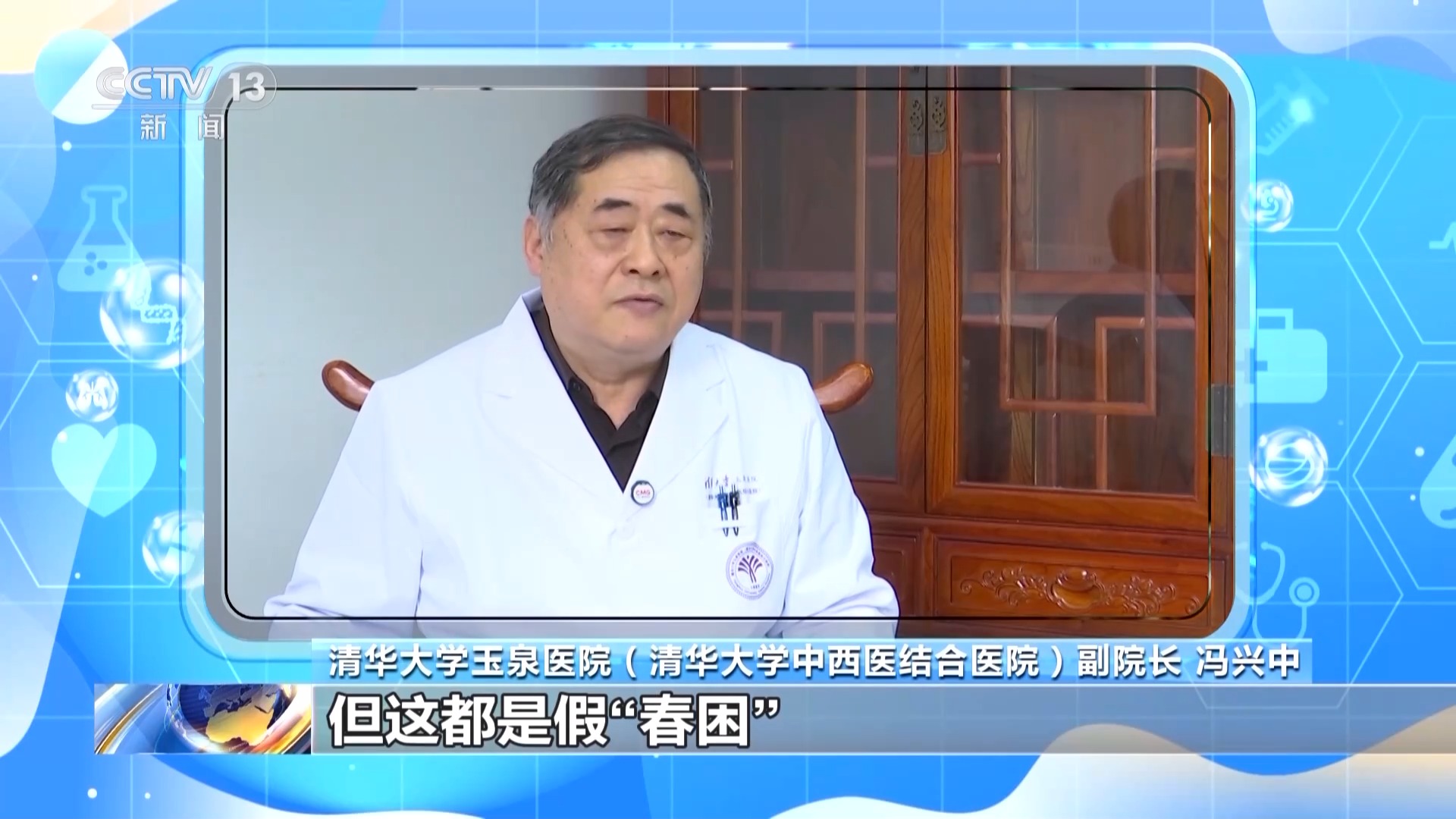 中国医学科学院阜外医院田涛吕思琪李林林胡晓鹏黄牛挂号电话春分节气如何调理身体?运动、饮食指南请查收