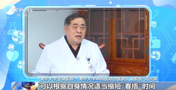中国医学科学院阜外医院田涛吕思琪李林林胡晓鹏黄牛挂号电话春分节气如何调理身体?运动、饮食指南请查收