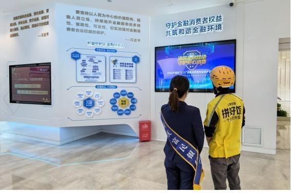 
广州市皮肤病防治所黄牛号贩子票贩子代网上预约代挂号电话重庆富民银行多措并举 积极开展“3·15”金融消保宣教活动