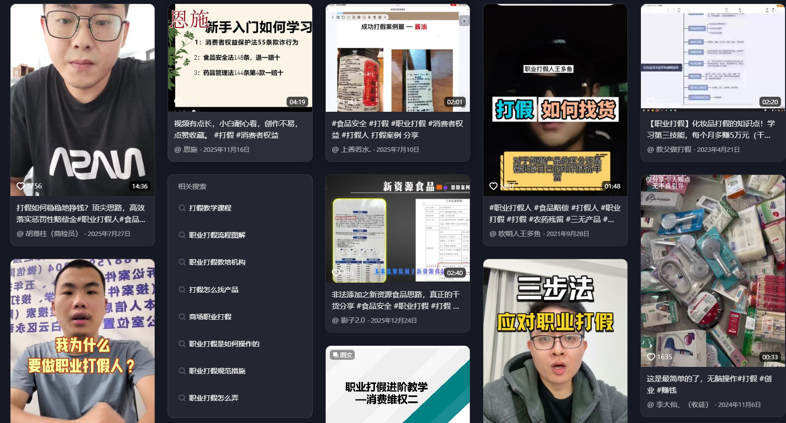 
上海肝胆外科医院黄牛号贩子票贩子代网上预约代挂号电话打假变“生意” “职业打假”是“维权”还是“牟利”？