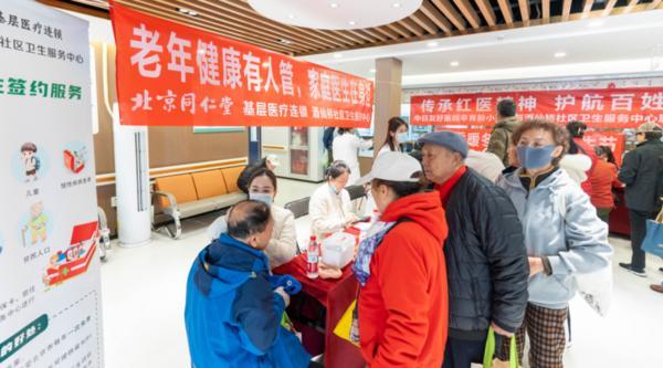 
上海儿童医学中心黄牛号贩子票贩子代网上预约代挂号电话北京同仁堂医养公司深耕基层医疗服务 当好群众健康“守门人”