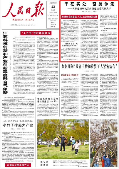 人民日报头版聚焦:干在实处 奋勇争先——从福州机关效能建设看真抓实干 人民日报头版聚焦:干在实处 奋勇争先——从福州机关效能建设看真抓实干