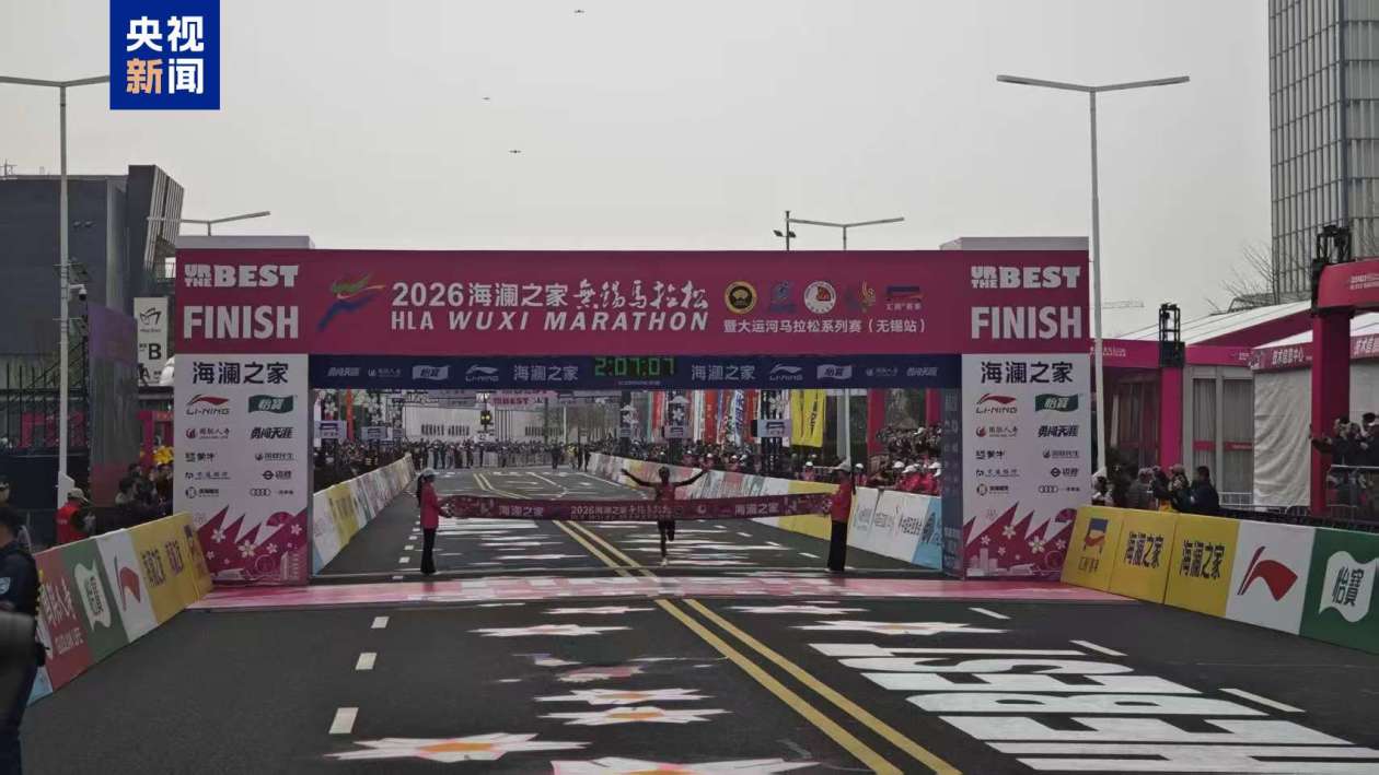 2026无锡马拉松鸣枪开跑 多人刷新马拉松项目个人最好成绩