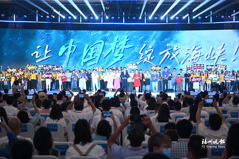 福州加快打造台胞台企台青登陆第一幸福家园