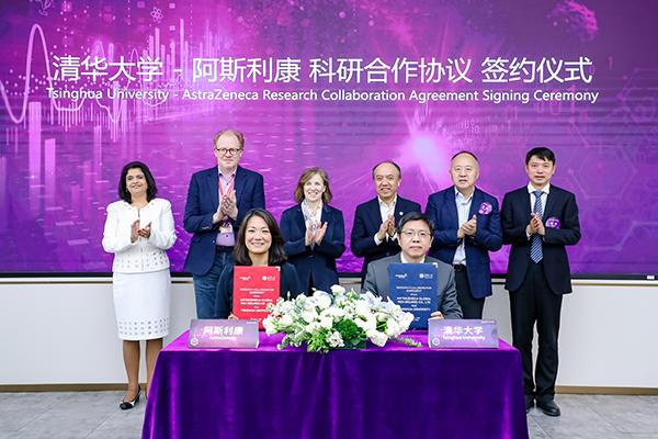 
中山大学肿瘤防治中心黄牛号贩子票贩子代网上预约代挂号电话阿斯利康与清华大学签署校级科研合作协议 加速创新药物发现与开发