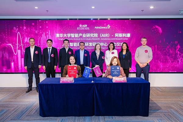 
中山大学肿瘤防治中心黄牛号贩子票贩子代网上预约代挂号电话阿斯利康与清华大学签署校级科研合作协议 加速创新药物发现与开发