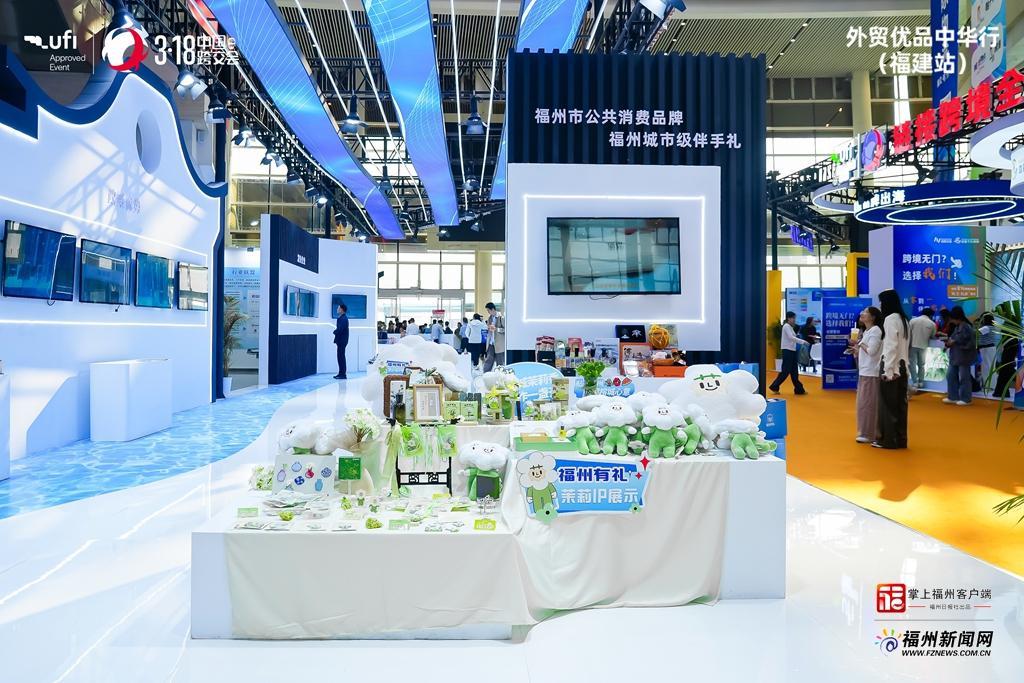 跨交会期间福州市商贸活动拉动消费超千万元