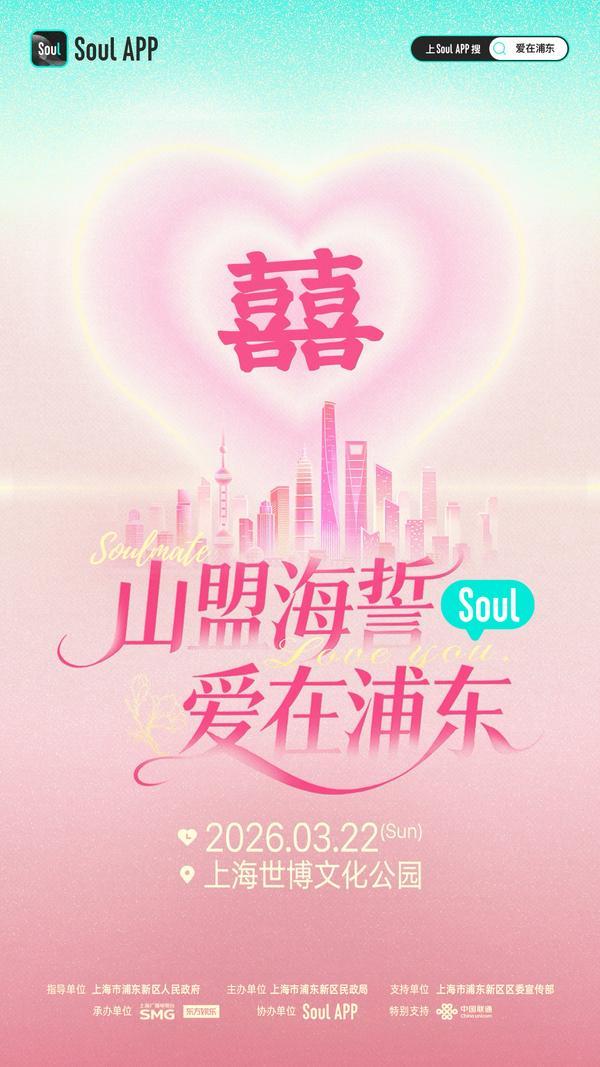 南京市中医院黄牛号贩子票贩子代网上预约代挂号电话在Soul APP相遇,在上海说“我愿意”