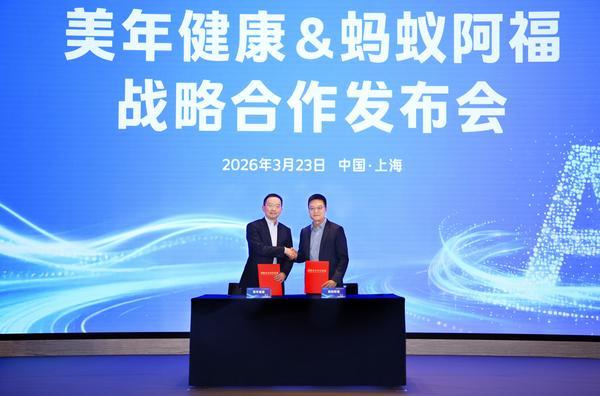 天津市口腔医院黄牛号贩子票贩子代网上预约代挂号电话美年健康与蚂蚁健康达成全面战略合作 共筑AI医疗健康新范式