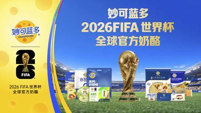 
中南大学湘雅医院王延金袁健张卫茹杜小平吴新华黄牛挂号电话蒙牛发布2025年财报：进化强韧性，蓄力迎增长