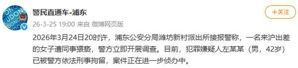 南京市第一医院黄牛号贩子票贩子代网上预约代挂号电话信达证券研究所所长被曝涉嫌猥亵下属,警方通报:左某某已被刑事拘留