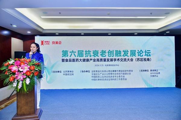 
广州市番禺区妇幼保健院黄牛号贩子票贩子代网上预约代挂号电话第六届抗衰老创融发展论坛在京举办 南昊坤畅谈中医抗衰新路径