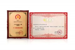 
上海第一人民医院黄牛号贩子票贩子代网上预约代挂号电话星驿支付斩获多项重磅荣誉，赋能数字商业高质量发展