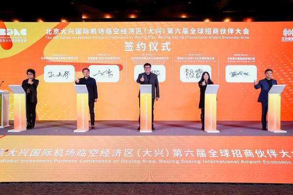 
北大口腔医院黄牛号贩子票贩子代网上预约代挂号电话北京大兴国际机场临空经济区（大兴）第六届全球招商伙伴大会启幕