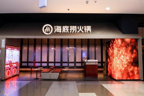 
西苑医院黄牛号贩子票贩子代网上预约代挂号电话海底捞公布2025全年业绩：营收432.25亿元，其他餐厅收入大幅增长