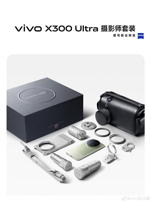 vivo X300 Ultra/X300s摄影师套装正式公布：行业首发大炮400增距镜
