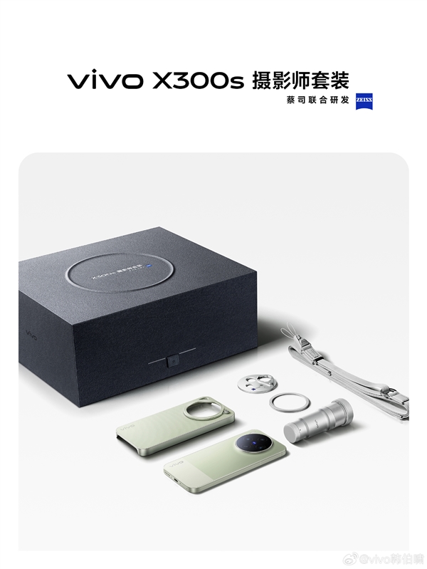 vivo X300 Ultra/X300s摄影师套装正式公布：行业首发大炮400增距镜