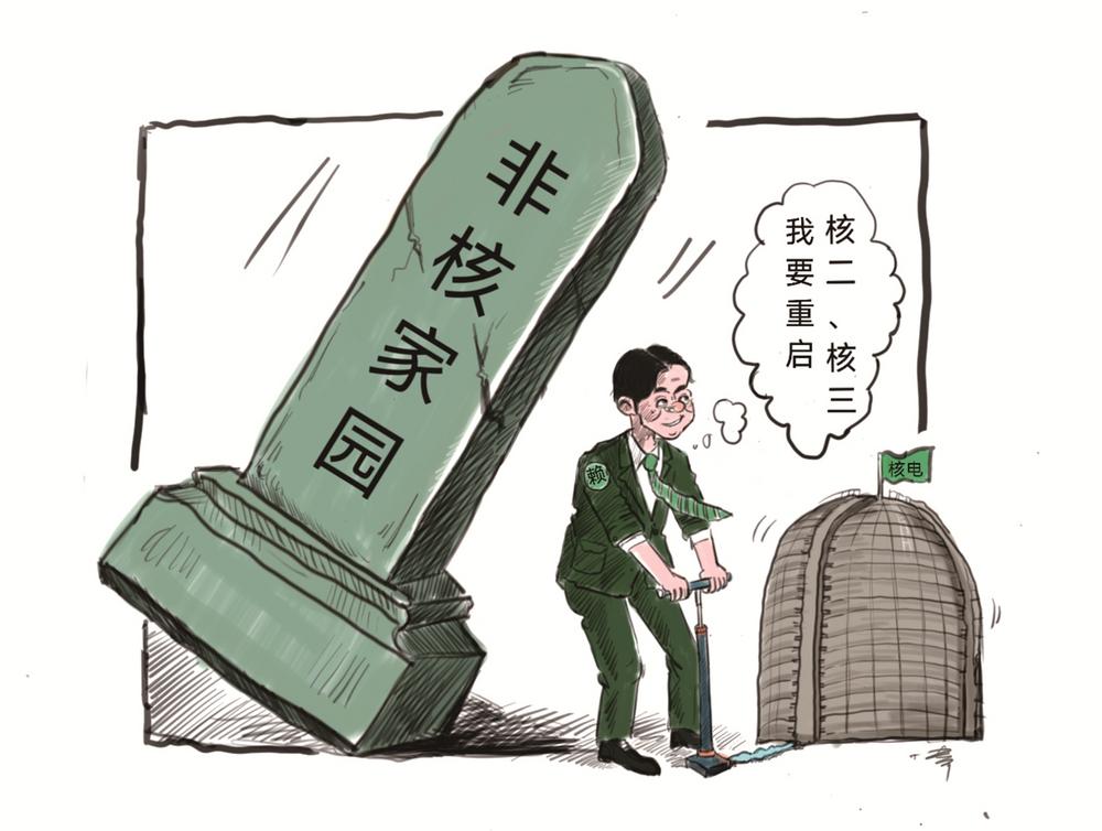漫画台湾丨“神主牌”垮塌
