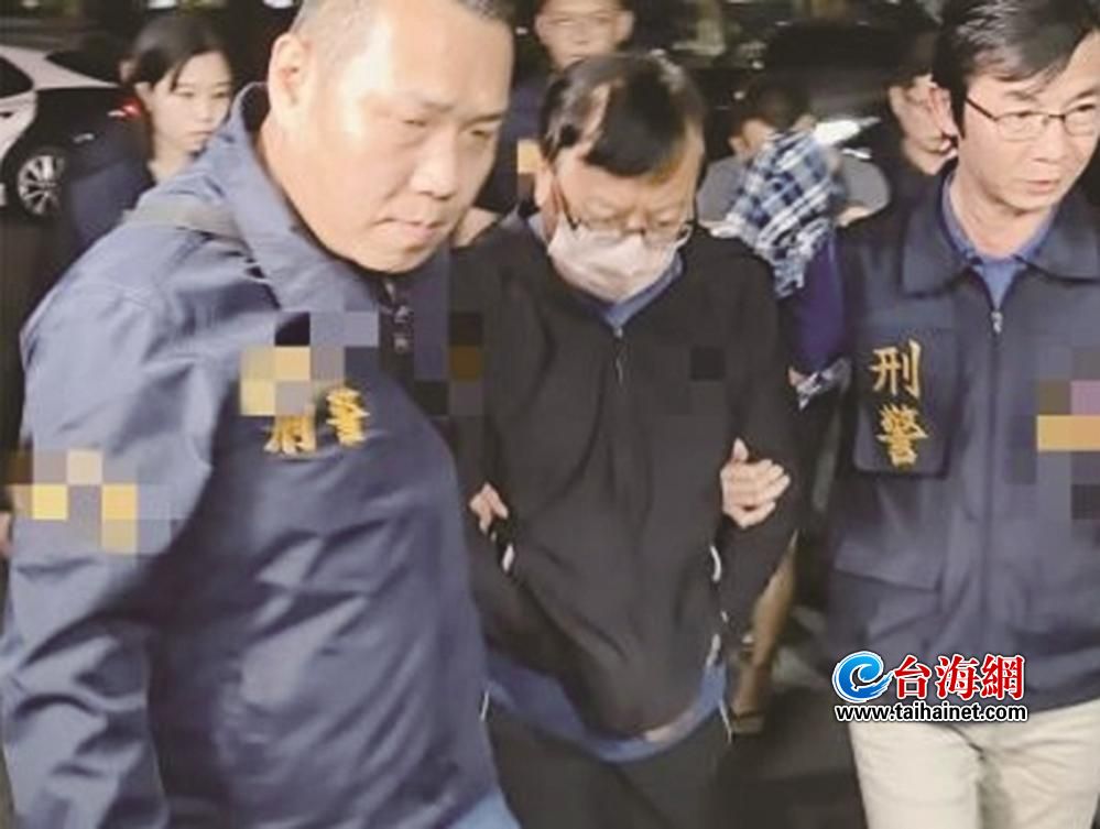 台湾“中油”大贪官逃亡多天被抓 涉贪金额达2710万元新台币 曾多次勘查逃逸路线