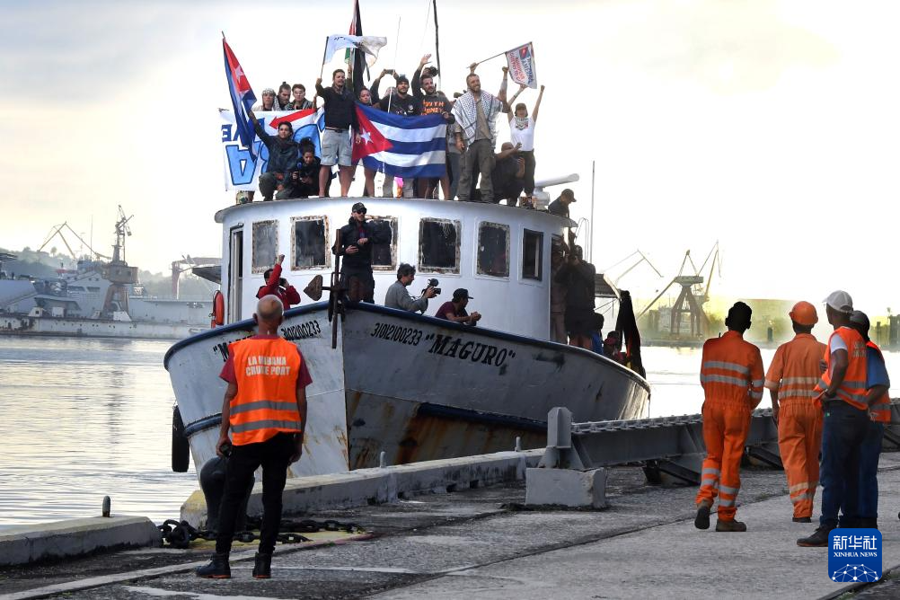 国际援助船抵达哈瓦那声援古巴