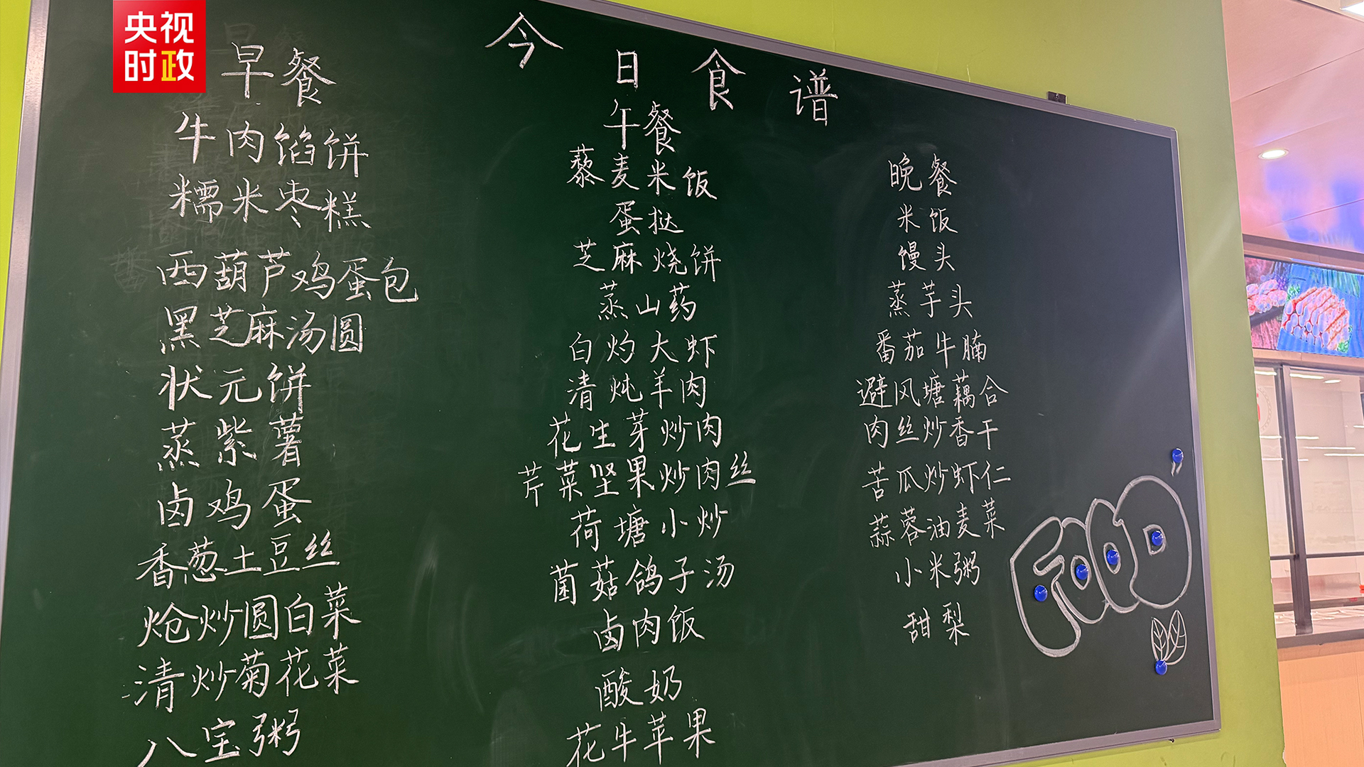 时政现场说丨与雄安新区共成长 与中国式现代化同发展