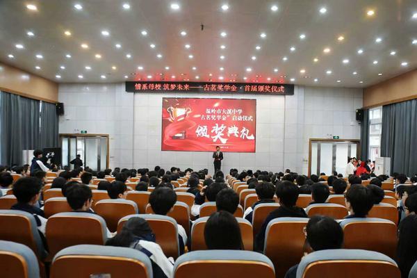 
上海仁济医院黄牛号贩子票贩子代网上预约代挂号电话情系母校筑梦未来 大溪中学“古茗奖学金”扬帆起航