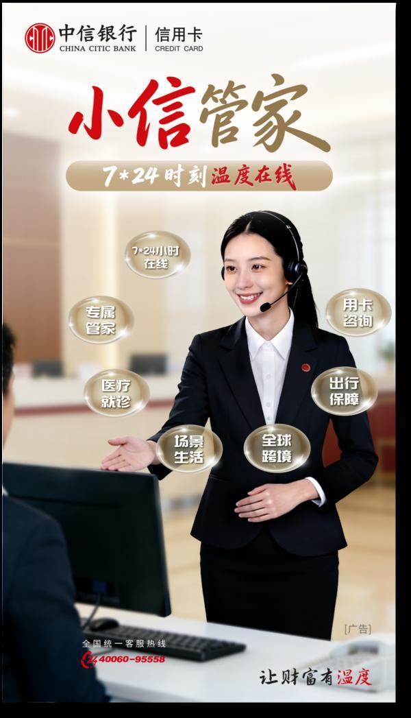 天津医科大学总医院黄牛号贩子票贩子代网上预约代挂号电话守初心提质效 稳发展惠民生:中信银行信用卡深耕场景服务 激发消费活力