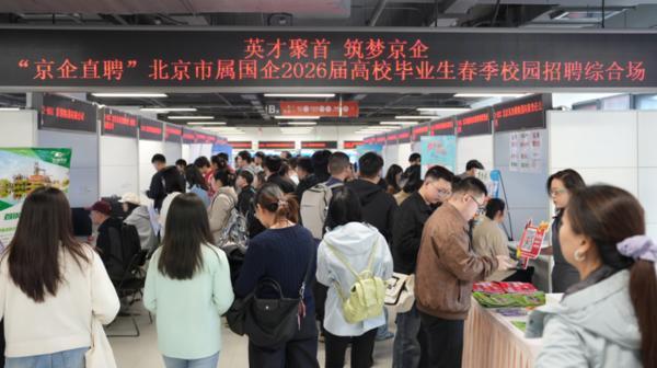 广州医科大学附属口腔医院黄牛号贩子票贩子代网上预约代挂号电话京企直聘春季招聘开启 北京国际人力助力青年与国企“双向奔赴”