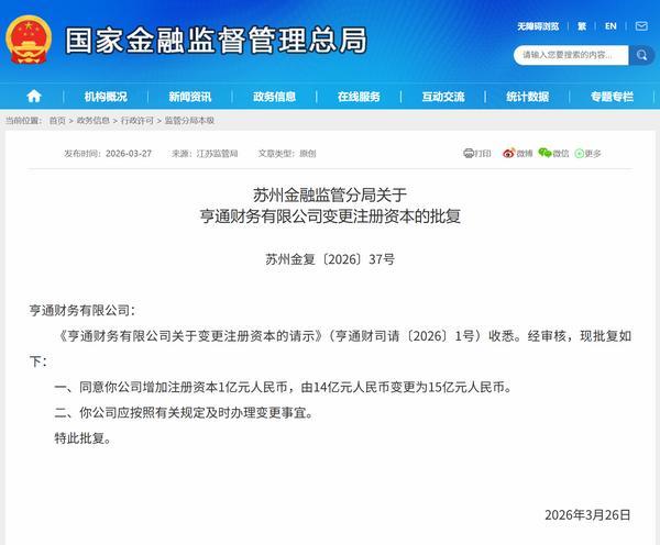 
广东省中医院黄牛号贩子票贩子代网上预约代挂号电话亨通财务公司获批增资至15亿元 各股东持股比例不变