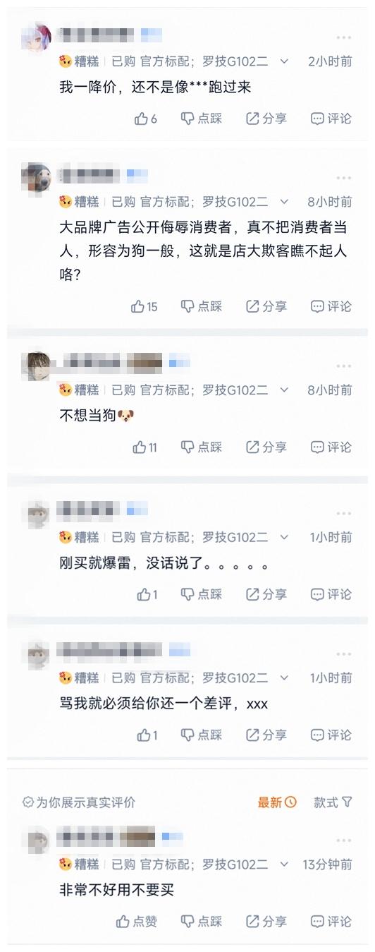 
中国医学科学院苏凯邱斌刘文胜刘杰黄牛挂号电话罗技连夜道歉难平众怒 大批网友讨要说法