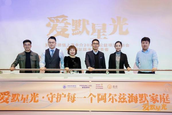 
西安交通大学第一附属医院西北妇女儿童医院天涛柏海燕黄牛挂号电话爱默星光，守护每一个阿尔兹海默家庭——复星保德信人寿阿尔兹海默症关爱项目正式启航，构建“医养法技”全周期支持体系