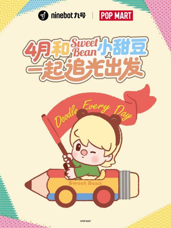 
南方医科大学第三附属医院黄牛号贩子票贩子代网上预约代挂号电话九号携手泡泡玛特官宣合作：跨界破圈共筑年轻生态，首款联名电动车将于4月亮相