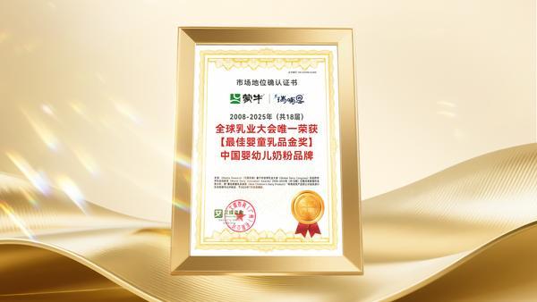 
广东省第二人民医院黄牛号贩子票贩子代网上预约代挂号电话精准营养驱动全域增长 蒙牛奶粉“双位数”领跑行业