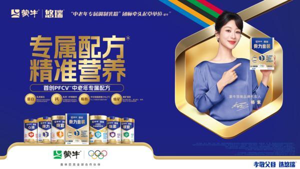 
广东省第二人民医院黄牛号贩子票贩子代网上预约代挂号电话精准营养驱动全域增长 蒙牛奶粉“双位数”领跑行业