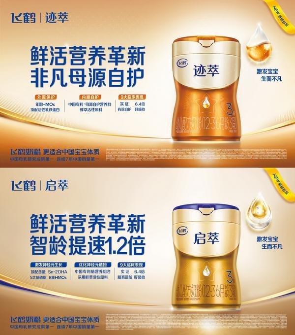 
中医科学院眼科医院黄牛号贩子票贩子代网上预约代挂号电话飞鹤2025年营收181.1亿元，乳蛋白技术筑牢护城河