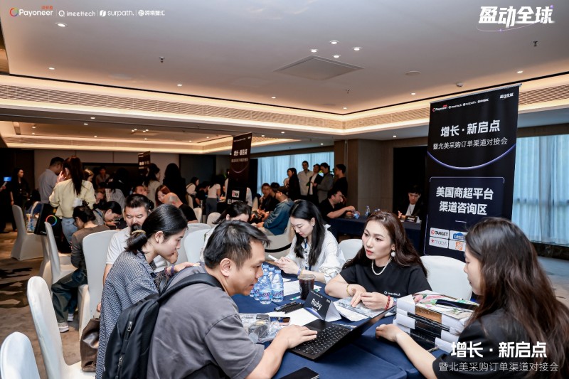 派安盈“盈动全球”构建跨境渠道对接平台 超千位卖家踊跃参与