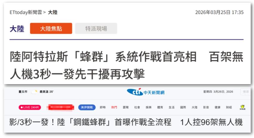 台媒热议:无人、无人还是无人