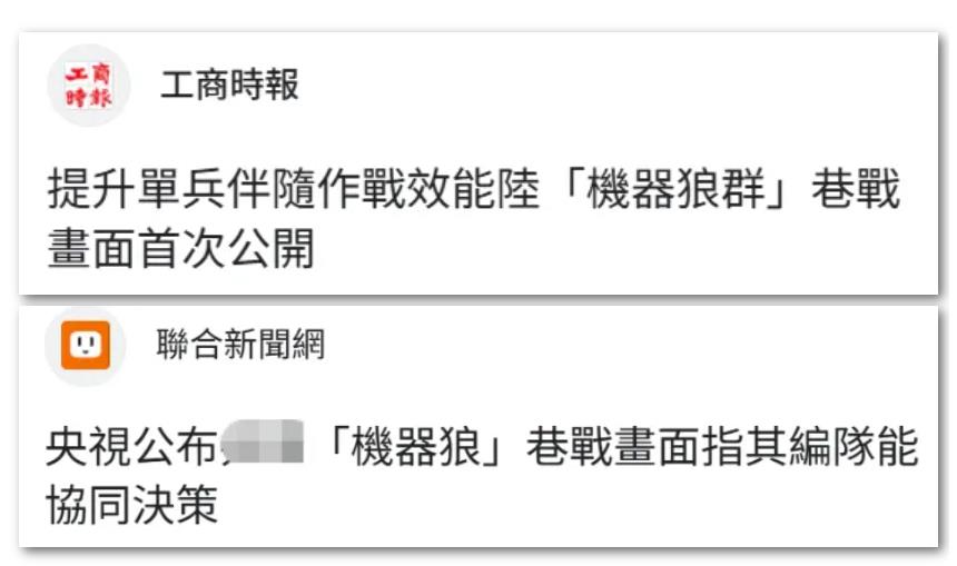 台媒热议:无人、无人还是无人