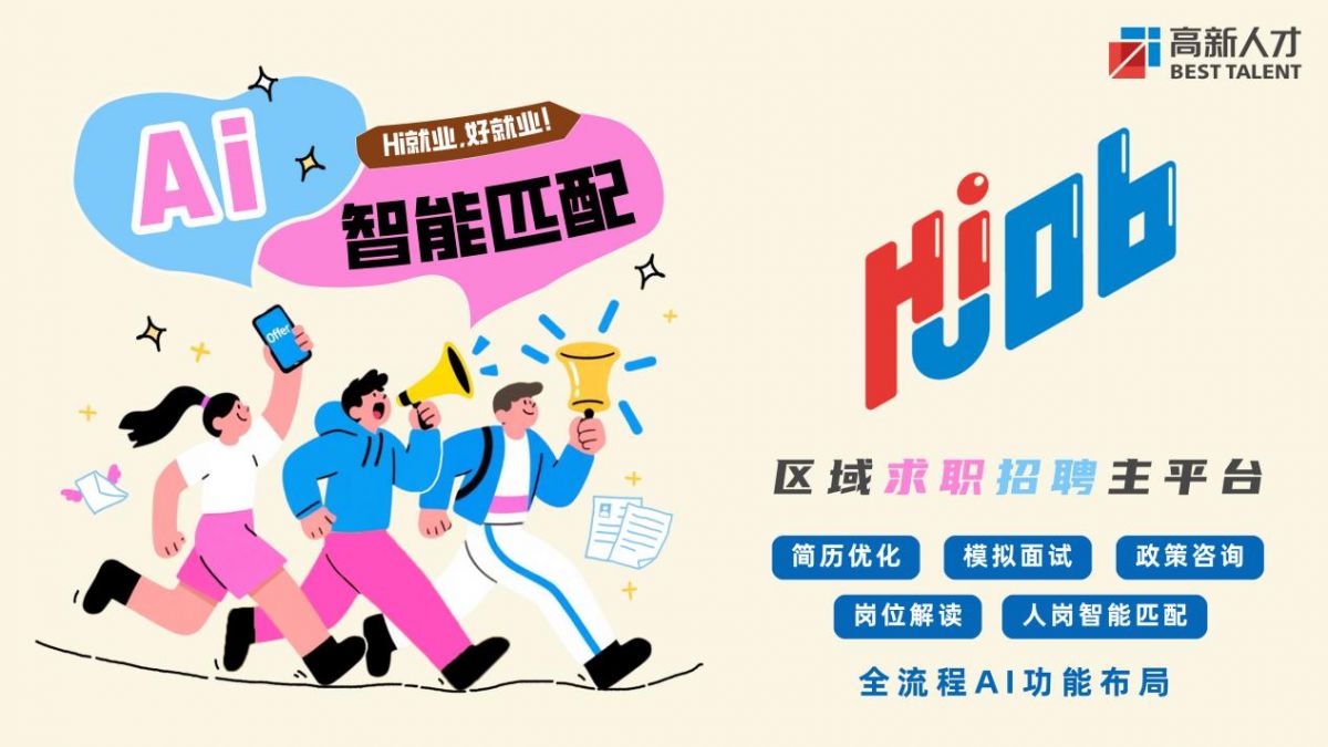 高新人才与莨辰集团携手!厦门新媒体人才基地正式揭牌