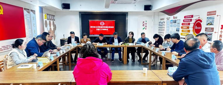 标准共通 茶香共融丨晋安区王庄街道产业协同茶标准共通工作调研会举办