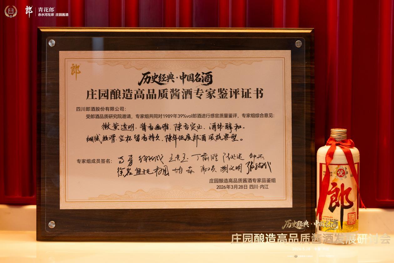 
广州中医药大学第三附属医院黄牛号贩子票贩子代网上预约代挂号电话见证郎酒从中国名酒到庄园酱酒，第五届全国评酒会评委重聚首