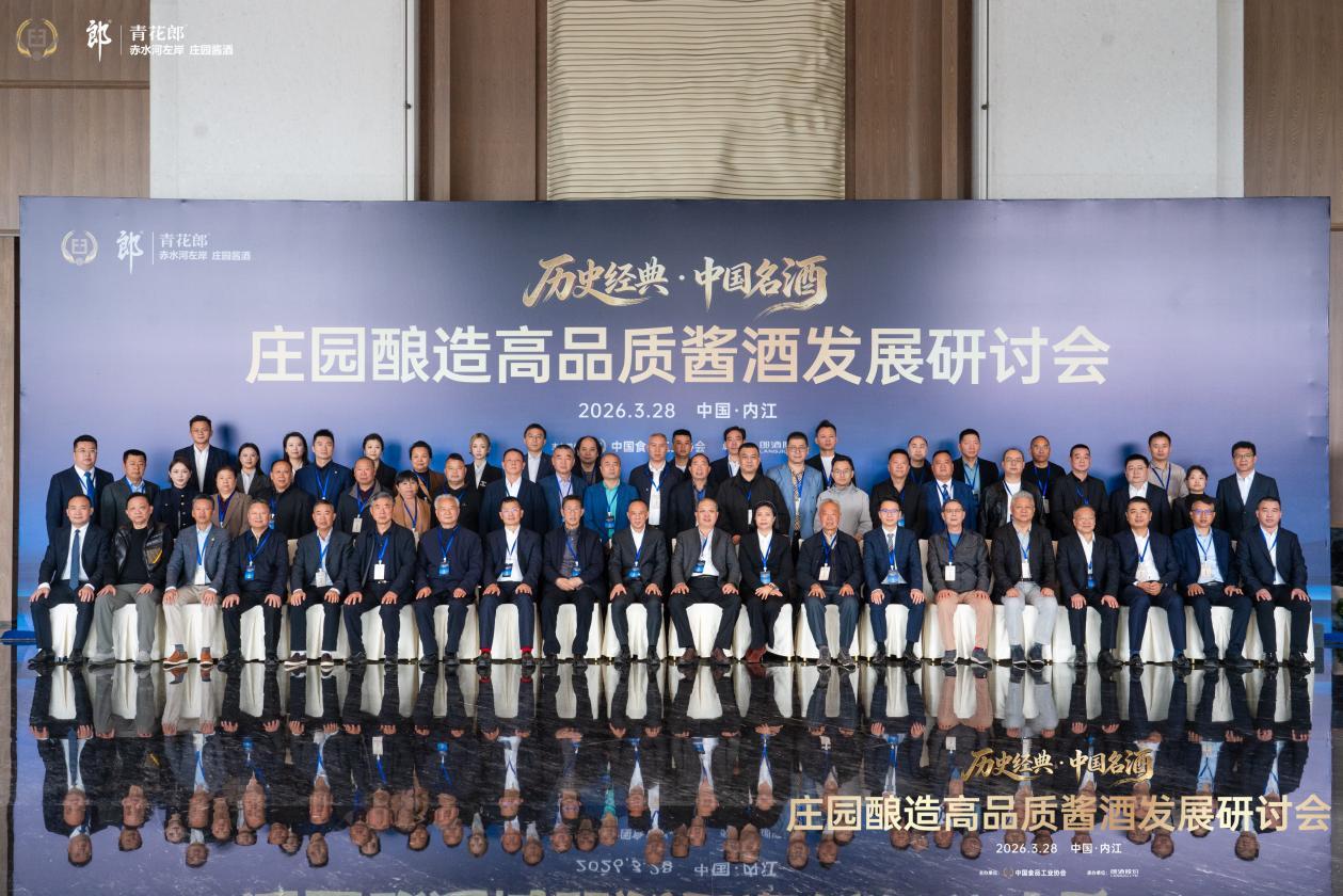 
广州中医药大学第三附属医院黄牛号贩子票贩子代网上预约代挂号电话见证郎酒从中国名酒到庄园酱酒，第五届全国评酒会评委重聚首