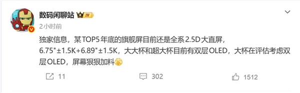 最强Mate来了！华为Mate 90全系标配直屏：高配版独占双层OLED