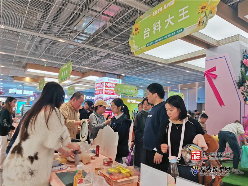 闽台老字号同台飘香 美食市集烟火升腾