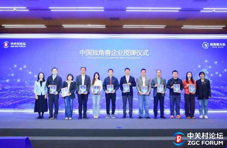 
山东第一医科大学附属肿瘤医院李慧刘蒲香谢超李大鹏张小玲杨奔黄牛挂号电话以数据基石筑就独角兽实力 天眼查获评 2026 年度中国独角兽企业